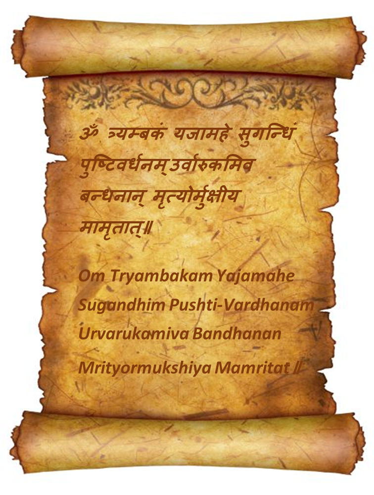 maha mrityunjaya mantra text